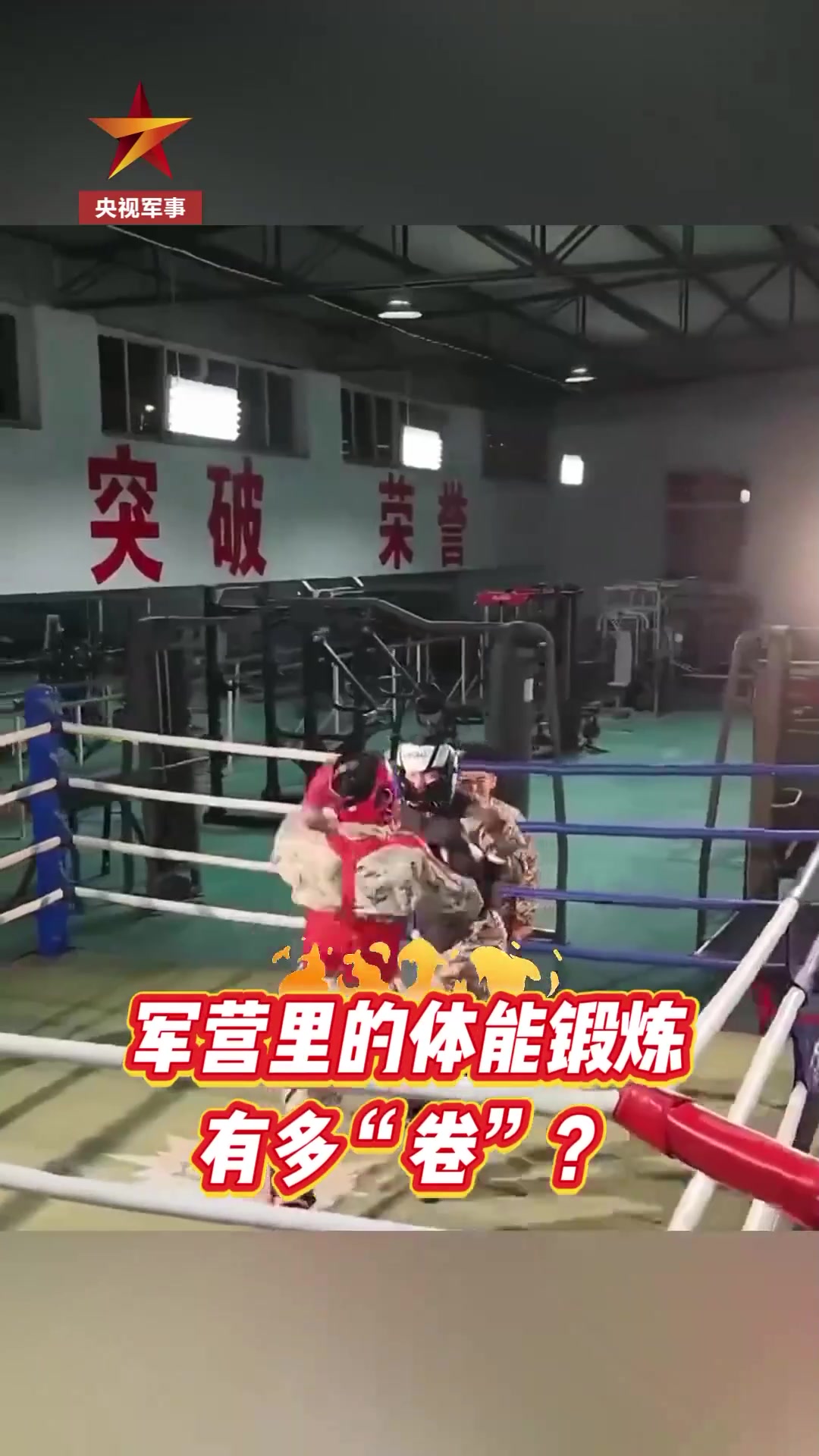 真实训练录像曝光,球员们体能训练严苛的简单介绍 真实训练录像曝光,球员们体能训练严苛的简单介绍