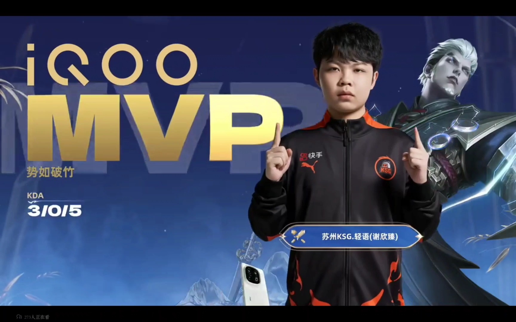 王者荣耀选手发挥出色，荣膺最佳MVP的简单介绍