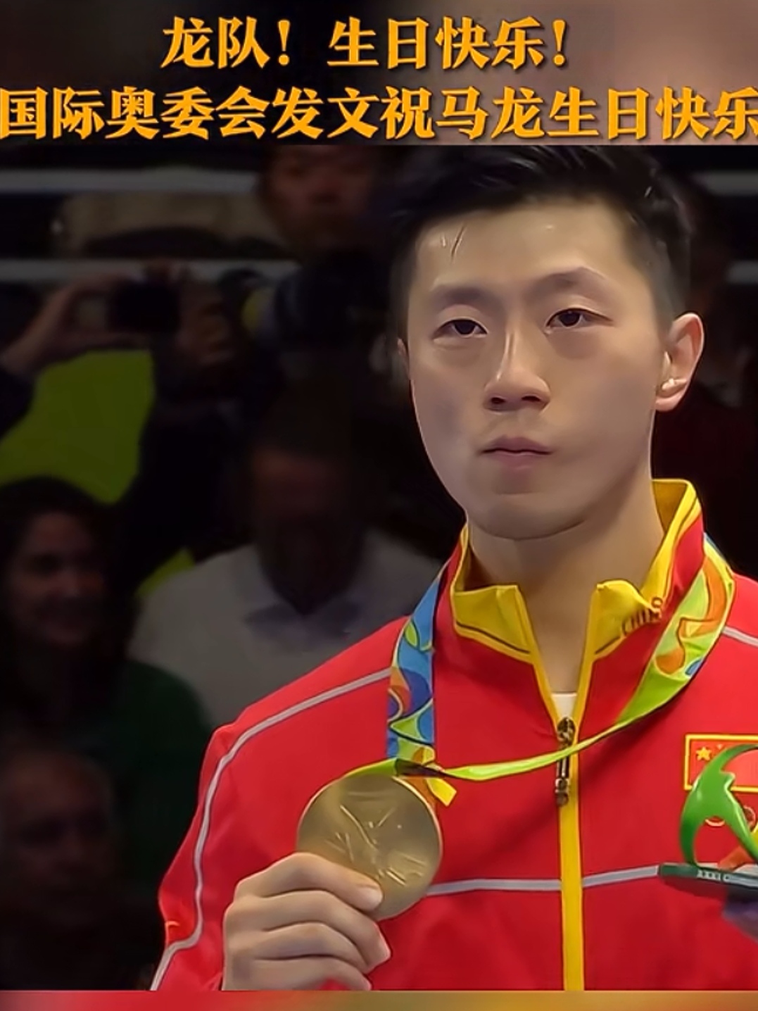 中国队轻取德国队,马龙高光表现 中国队轻取德国队,马龙高光表现